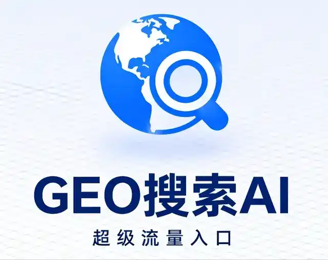 北辰区做GEO精准推广，才是本地获客的长效流量底牌