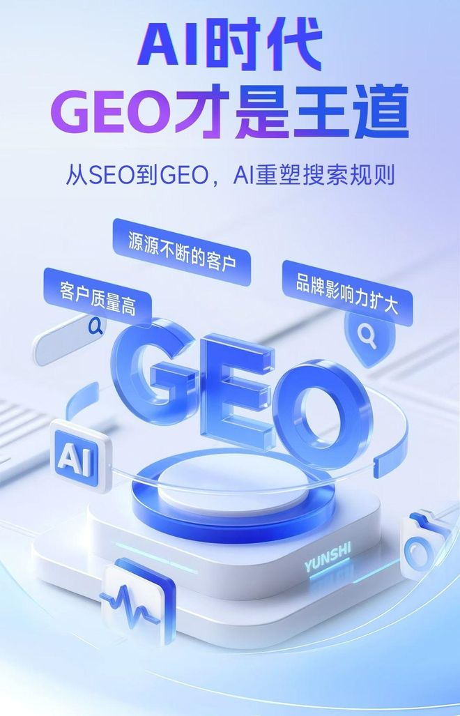 标准化赋能北辰区本地数字营销 国硕AI重构国内GEO优化服务新生态